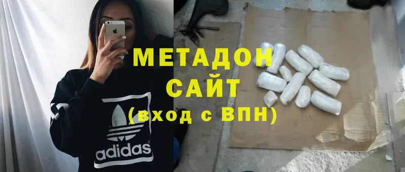 Метадон methadone  Жердевка 